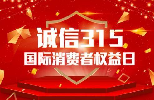 液晶拼接屏廠家分享-315晚會(huì)都曝光了哪些大事件