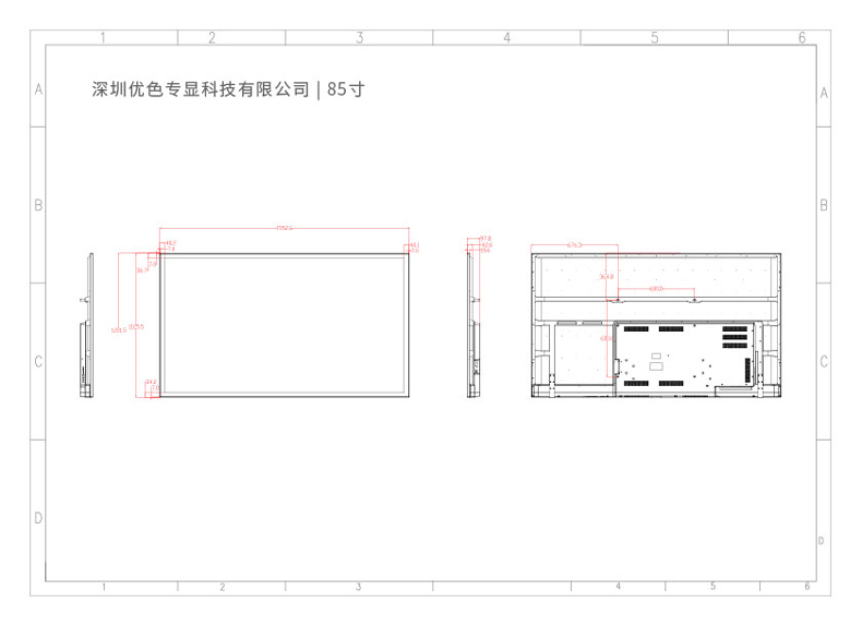 HSD壁掛廣告機(jī)尺寸圖合集85寸.jpg