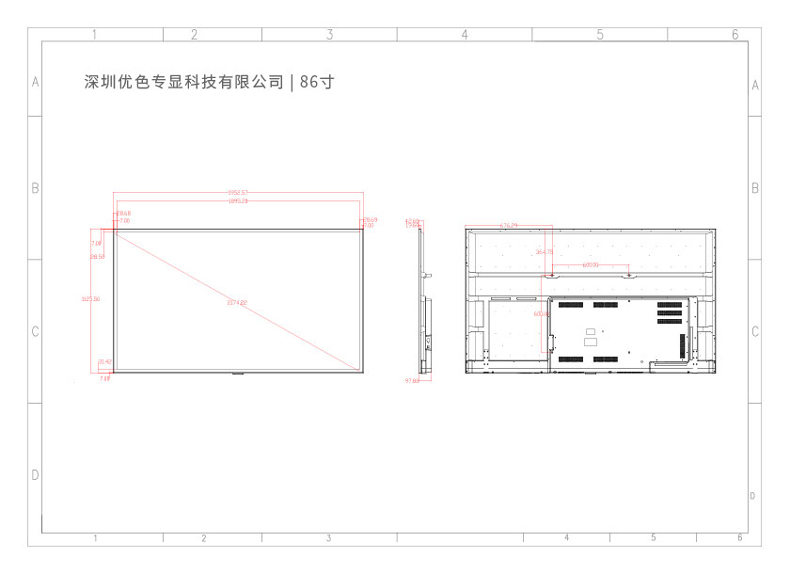 HSD壁掛廣告機(jī)尺寸圖合集86寸.jpg